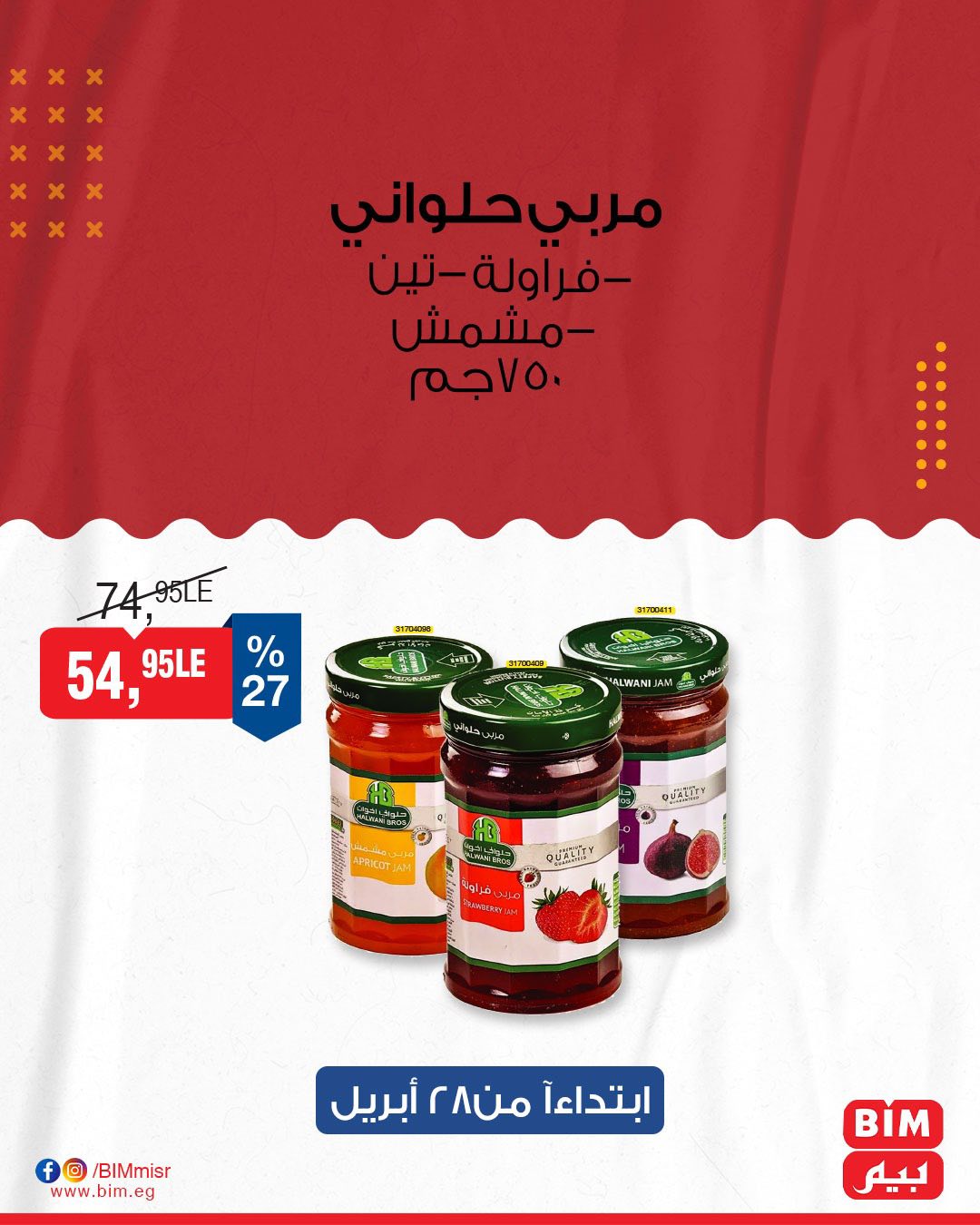 bim offers from 27apr to 29apr 2025 عروض بيم من 27 إبريل حتى 29 إبريل 2025 صفحة رقم 10